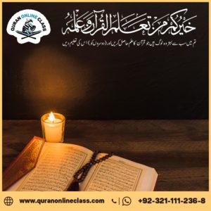 Quranonlineclass